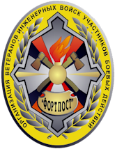 Знак инженерных войск